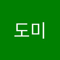 도미니카미술학원 썸네일 이미지