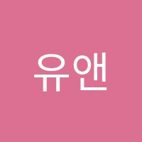 유앤아이학원 썸네일 이미지