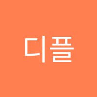 디플레이스구미문성점(DPLACE)독서실 썸네일 이미지