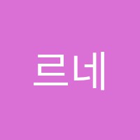 르네상스미술학원 썸네일 이미지