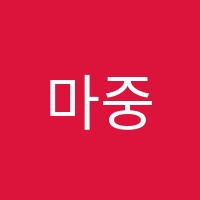 마중물국어학원 썸네일 이미지