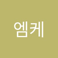 엠케이어학원 썸네일 이미지