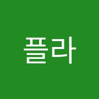 플라토학원 썸네일 이미지