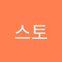 스토리텔링영어교습소 썸네일 이미지