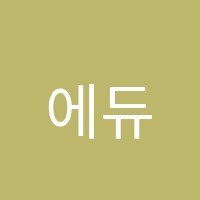 에듀엠학원 썸네일 이미지
