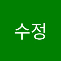 수정킨더음악학원 썸네일 이미지