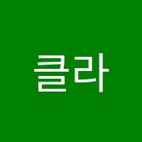 클라라영어학원 썸네일 이미지