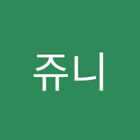 쥬니B미술학원 썸네일 이미지