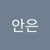 안은주수학학원 썸네일 이미지