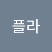 플라이매쓰(FLY MATH)학원 썸네일 이미지