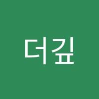 더깊은국어학원 썸네일 이미지