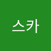 스카이에듀학원 썸네일 이미지