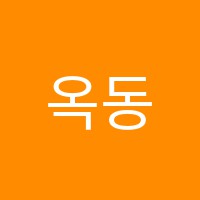 옥동위너Winner전문학원 썸네일 이미지