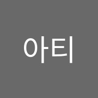 아티젠미술학원 썸네일 이미지