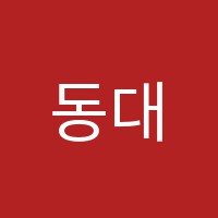 동대문캠퍼스닥스어학원 썸네일 이미지