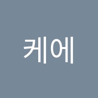 케에엔에스(KNS)초등관어학원 썸네일 이미지