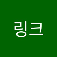 링크업학원 썸네일 이미지