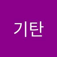 기탄사고력교실구래나비학원 썸네일 이미지