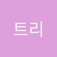 트리니티잉글리시학원 썸네일 이미지