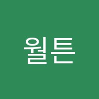 월튼어학원 썸네일 이미지
