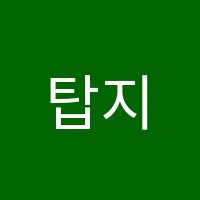 탑지성학원 썸네일 이미지