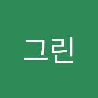 그린섬미술학원 썸네일 이미지