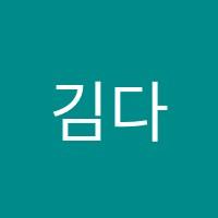 김다올피아노스튜디오교습소 썸네일 이미지