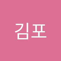 김포사우러닝센터학원 썸네일 이미지