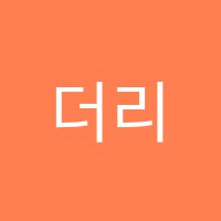 더리더스영어교습소 썸네일 이미지