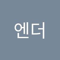 엔더블유(NW)실용음악학원 썸네일 이미지