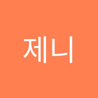 제니스음악학원 썸네일 이미지