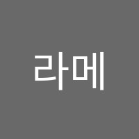 라메드어학원 썸네일 이미지