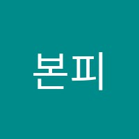 본피아노학원 썸네일 이미지