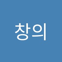 창의숲수학전과목학원 썸네일 이미지