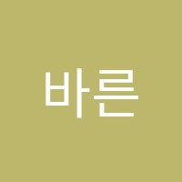 바른학원 썸네일 이미지