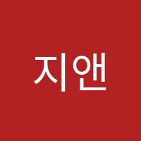 지앤김 학원 썸네일 이미지