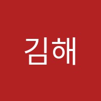 김해세종학원 썸네일 이미지