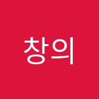 창의수학교습소 썸네일 이미지
