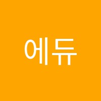 에듀월드학원 썸네일 이미지