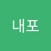 내포발레무용학원 썸네일 이미지