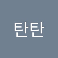 탄탄에듀학원 썸네일 이미지