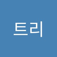 트리인스학원 썸네일 이미지