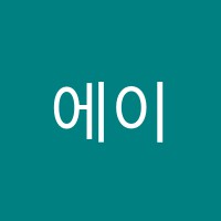 에이플영수학원 썸네일 이미지