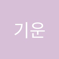 기운센수학학원 썸네일 이미지
