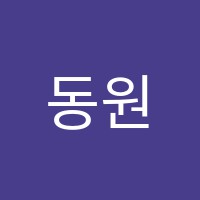 동원듀크백점수학교습소 썸네일 이미지