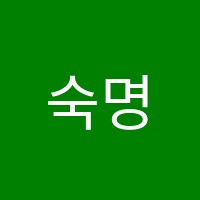숙명조이음악학원 썸네일 이미지