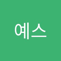 예스잉글리쉬외국어학원 썸네일 이미지