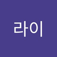 라이즈평촌어학원 썸네일 이미지