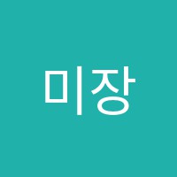 미장플라톤논술교습소 썸네일 이미지