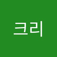크리스마스미술학원 썸네일 이미지